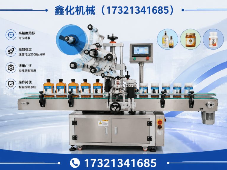 普陀区卧式套标机展示图