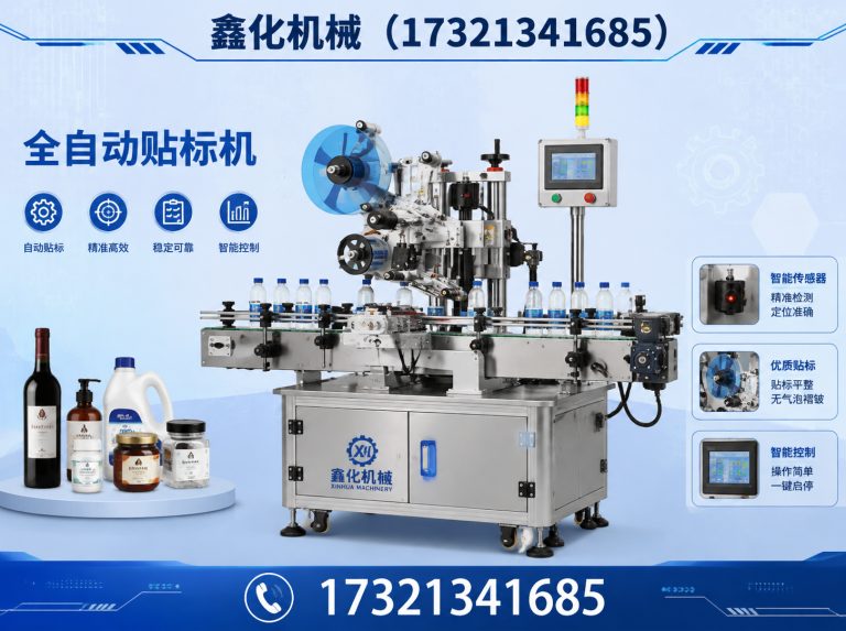 普陀区精准贴标机展示图
